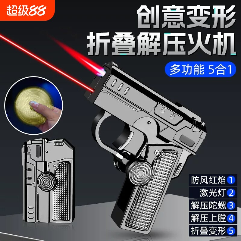 多功能五合一解压陀螺打火机图片