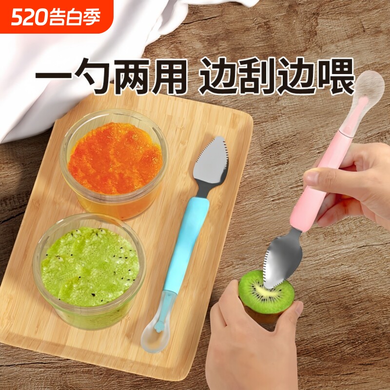 刮泥勺婴儿宝宝刮水果辅食神器儿童挖吃水果泥勺子餐具工具不锈钢