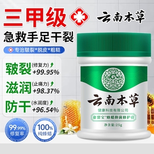 脚后跟干裂修复霜起硬皮足跟开裂用专手足干裂皲裂抑菌马油膏正品