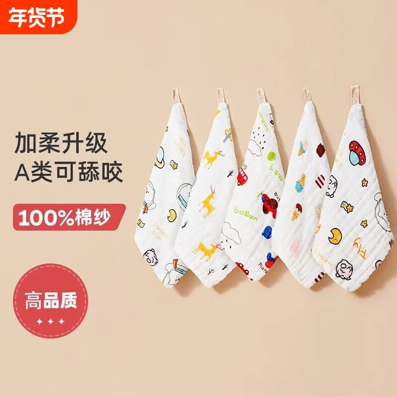 婴儿毛巾纯棉纱布a类六层毛巾新生儿童巾儿童洗脸面巾口水巾方巾,婴童用品,口水巾,淘宝优惠券,粉丝福利购,淘宝优惠卷