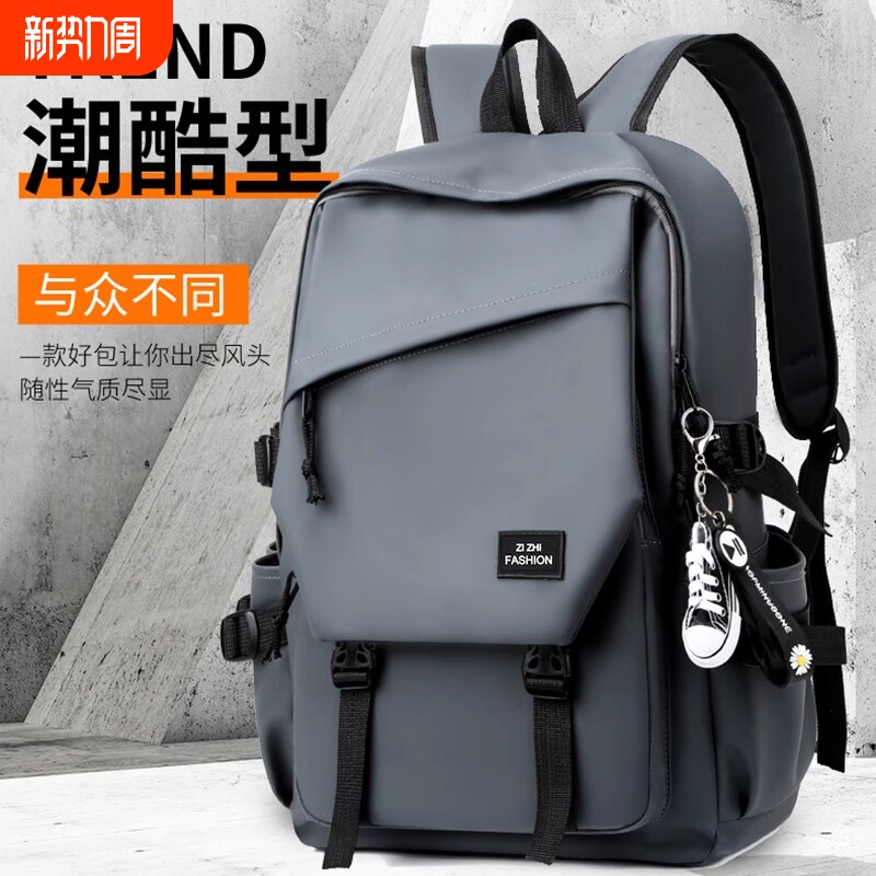 简约双肩包书包男士高中旅行背包女初中生电脑大容量男防水牛津布