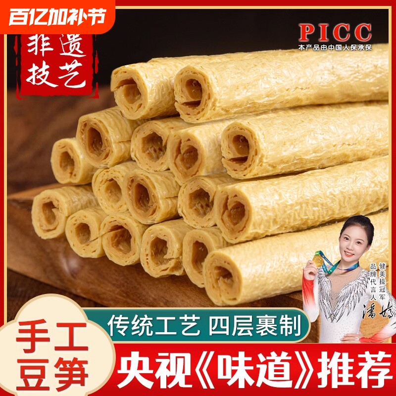 豆笋纯手工正宗干货开江无添加豆筋豆棒豆棍腐竹火锅食材大豆黄豆