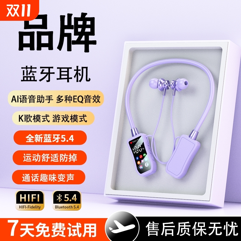 战途者挂脖式蓝牙耳机