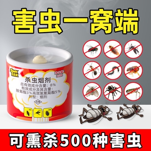 克星杀虫烟剂强力烟雾熏杀室内弹蚊子蟑螂杀虫剂灭虫鱼虫蚂蚁衣蛾