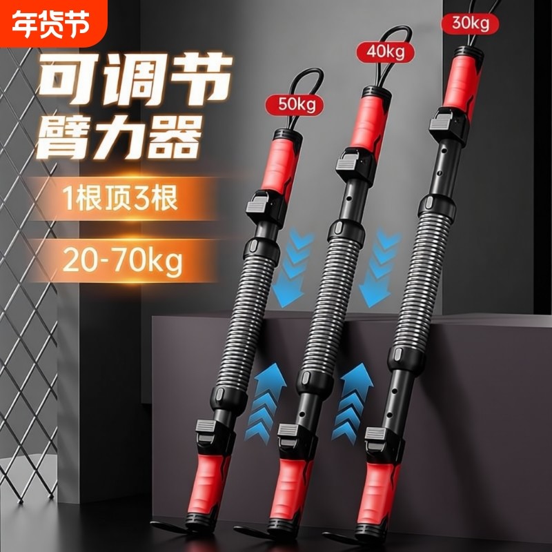 臂力棒男士可调节弹簧臂力器练手臂力量握力训练健身器材家用