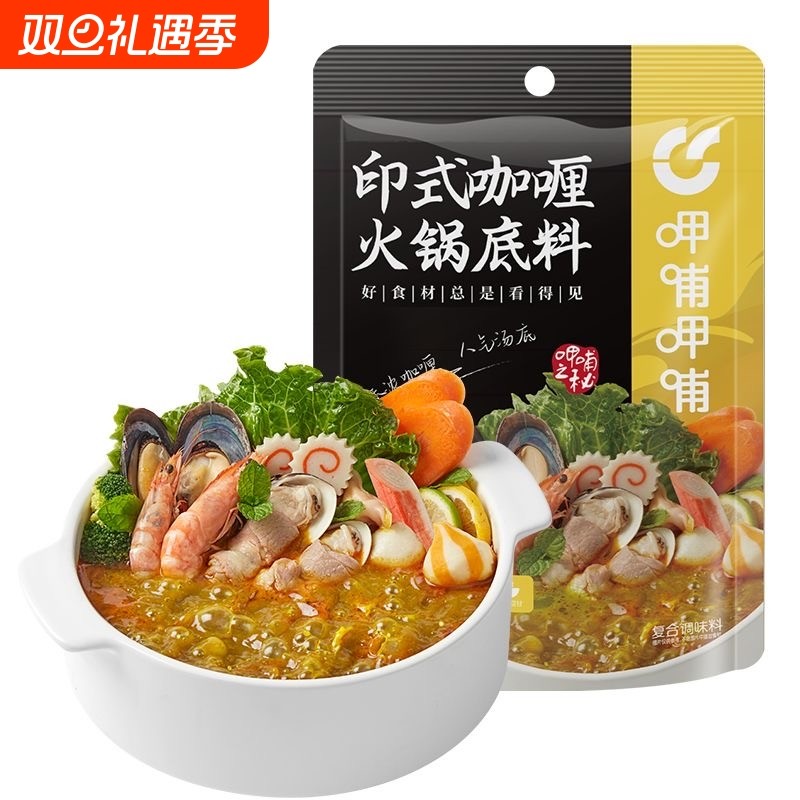 呷哺呷哺火锅底料印度咖喱新老包装随机滋味大虾食材印式