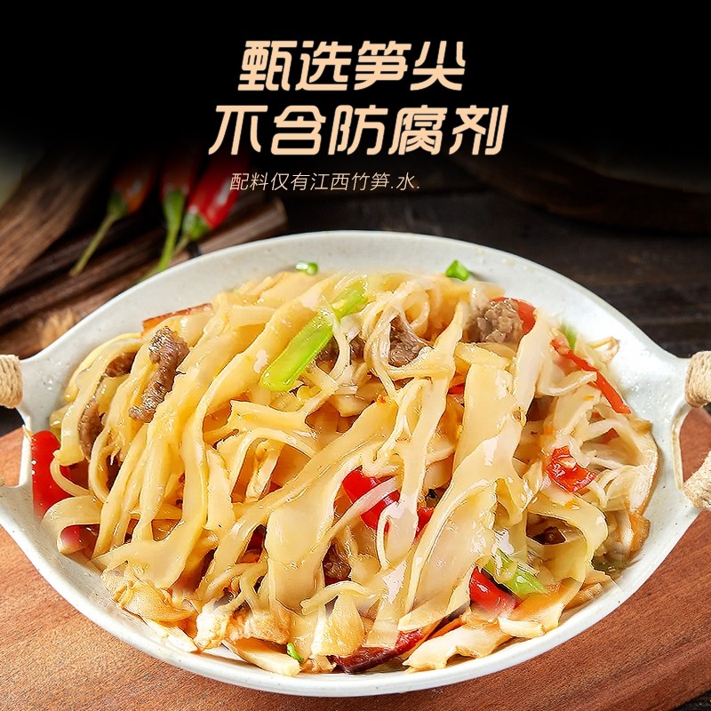 糯米笋嫩笋尖原味笋笋丝毛竹笋江西农家特产袋装碳烤脆笋片