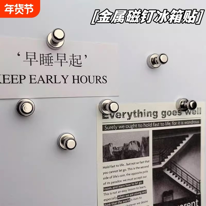 强力磁铁金属磁钉黑白板固定拍立得吸铁石圆形冰箱贴教学办公展示