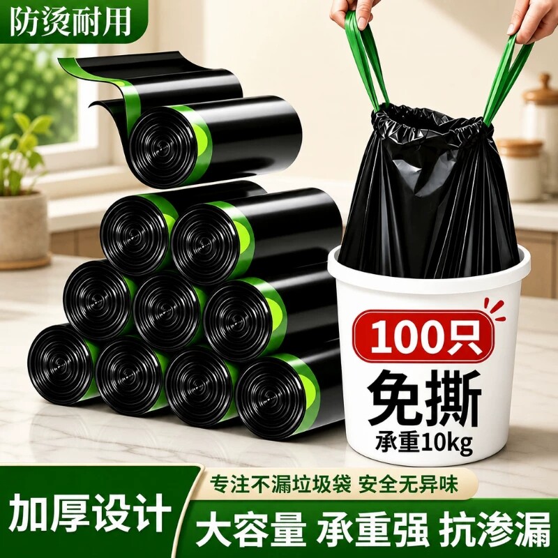 黑色手提免撕抽绳垃圾袋加厚大号厨房家用实惠装塑料袋特厚市场