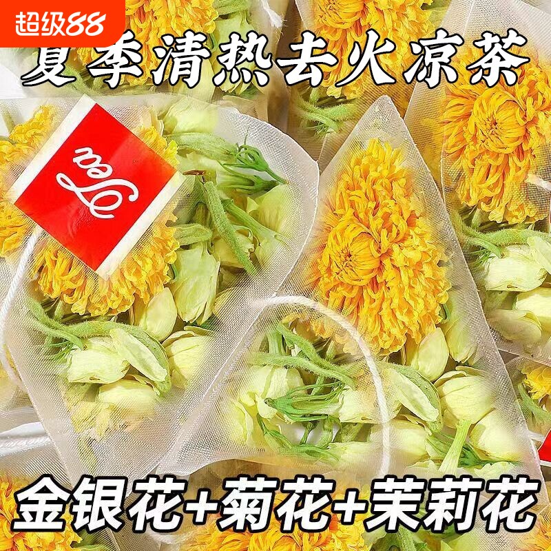 金银花菊花茉莉花三花茶清热解图片