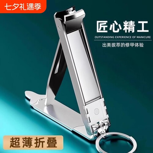 折迷你折叠指甲刀便携超薄