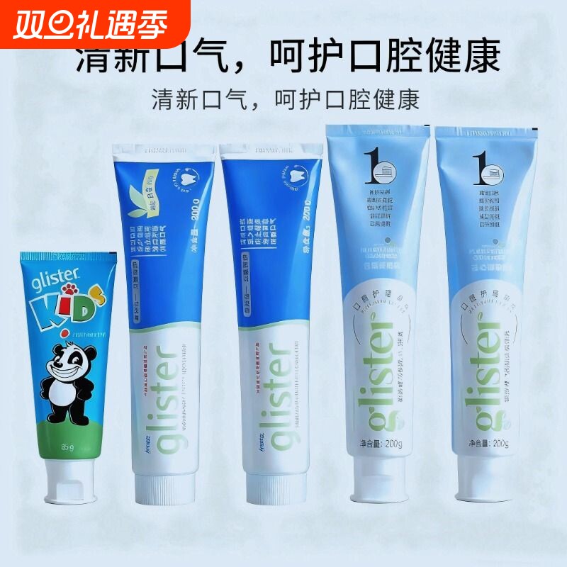 植雅牙膏正品安利丽齿健白茶薄荷含氟清新口气去口臭防蛀牙