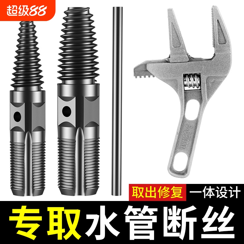 水龙头断丝取出器四分螺丝断裂水管双头反丝取断头丝锥六分取丝器