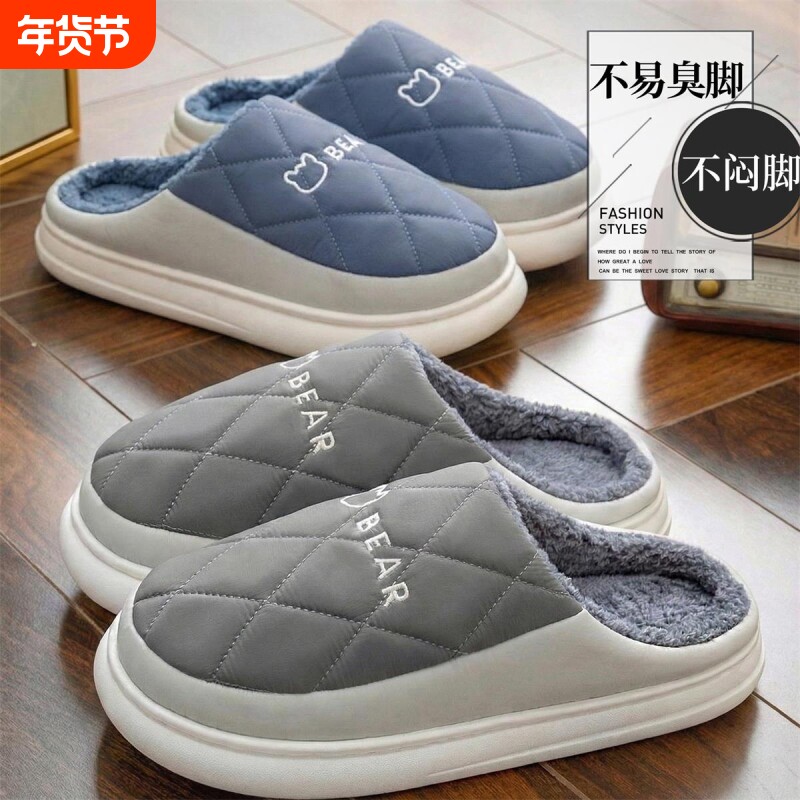 男士棉拖鞋2026新款冬季室内居家保暖防水防滑厚底毛毛拖鞋女秋冬