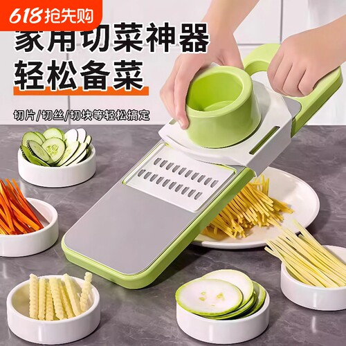 多功能切菜神器家用防切手切丝器