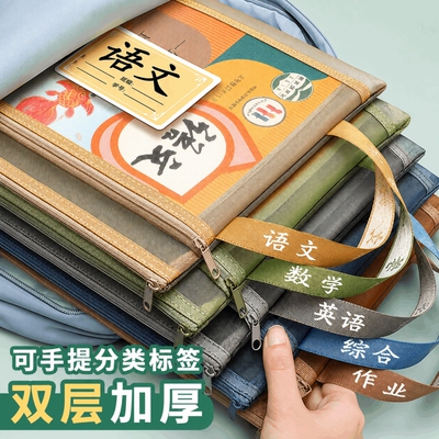 文件袋学生学科科目分类袋试卷袋