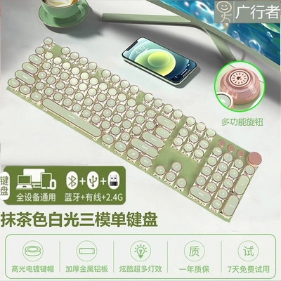 机械键盘鼠标套装电脑男女无线蓝牙平板有线静音复古104键办公