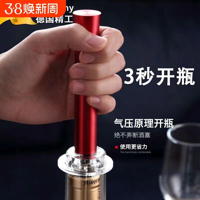 红酒专用开瓶器气压式起瓶器高级家用葡萄酒全能商用高端起子秒开