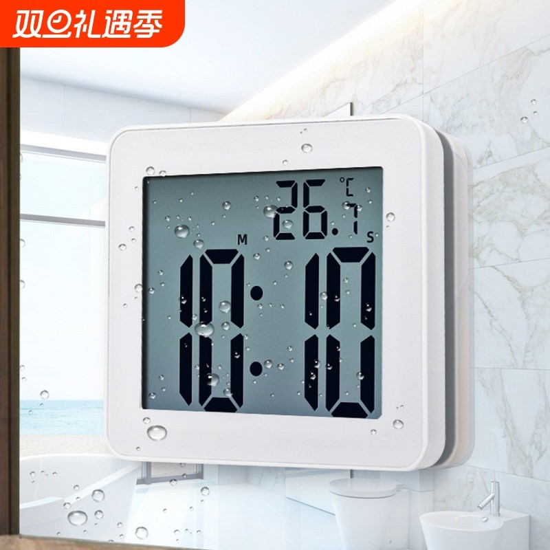 浴室防水闹钟学生数字电子时钟桌面钟表儿童计时器两用免打孔挂钟