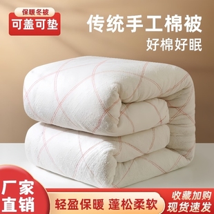 棉絮被子传统手工棉花被子被芯垫被棉被床垫学生宿舍褥子盖被冬被