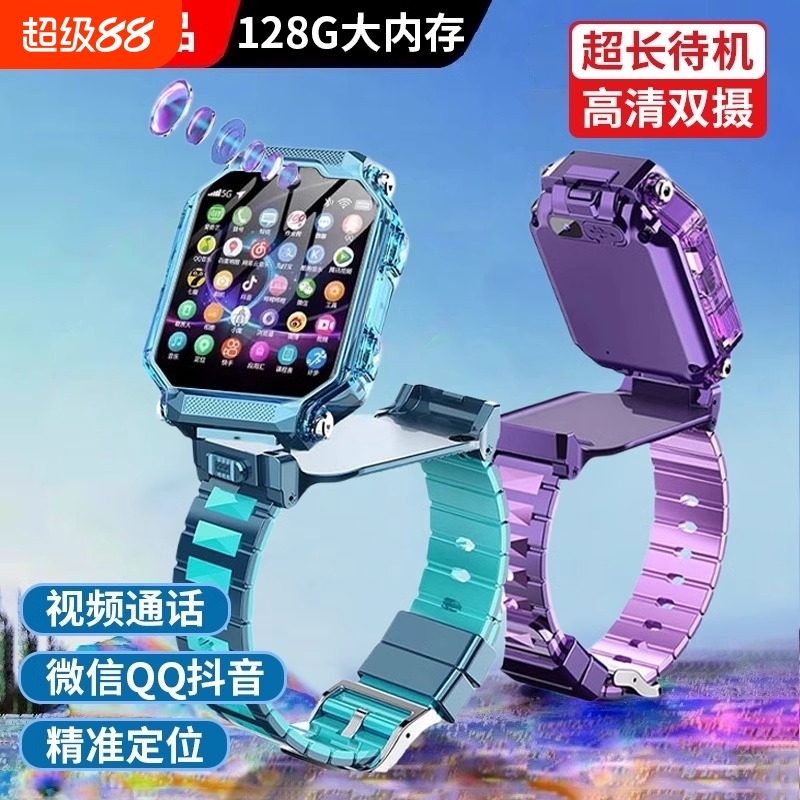 家长优选】天才智能儿童手表