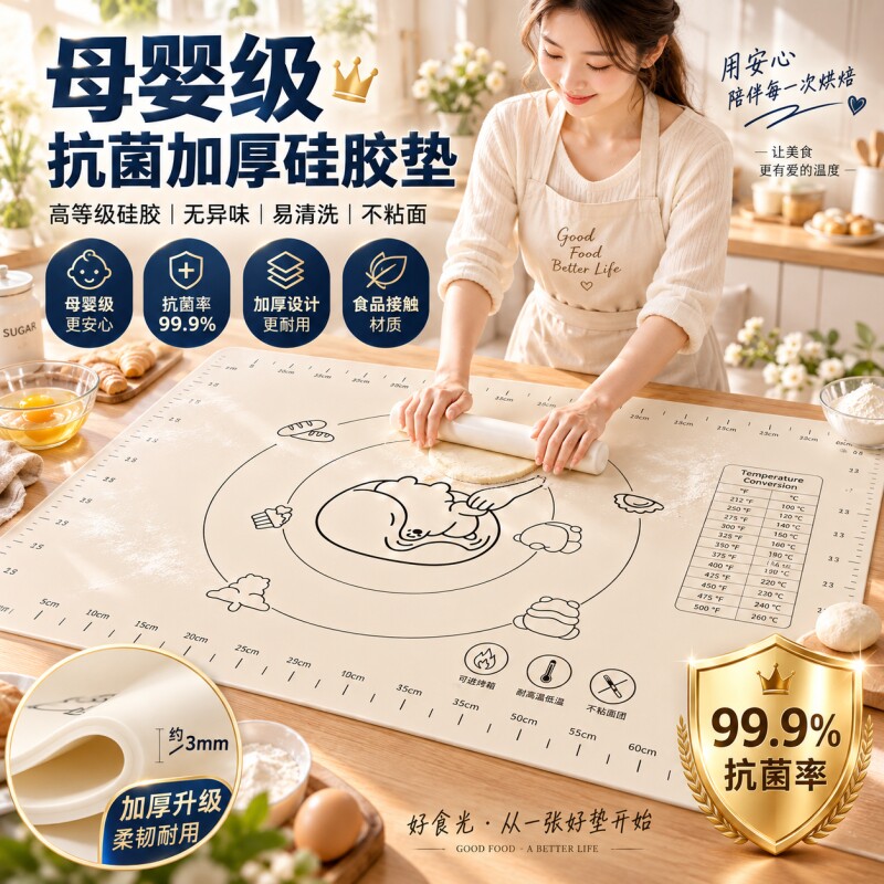 硅胶揉面垫食品级防滑揉面图片