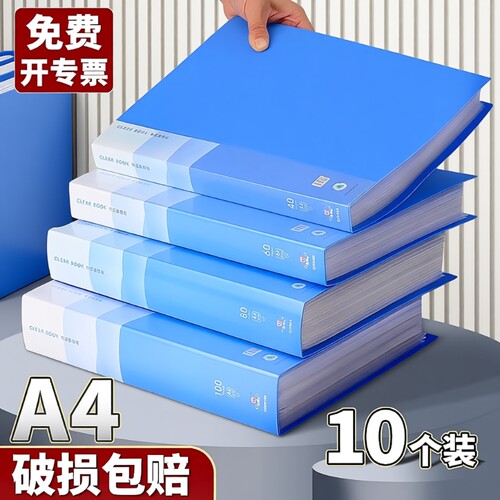 A4透明文件夹资料册资料册