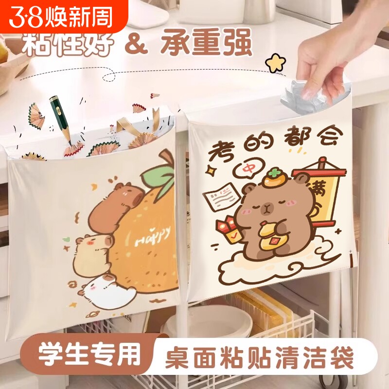小学生垃圾袋桌面车载粘贴式课桌专用小桌边办公室用儿童学生宿舍