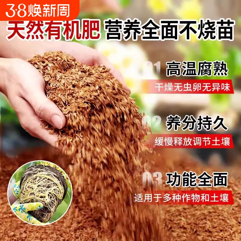 稻壳发酵腐熟稻谷壳稻壳炭酵有机肥料营养土养花种菜专用通用