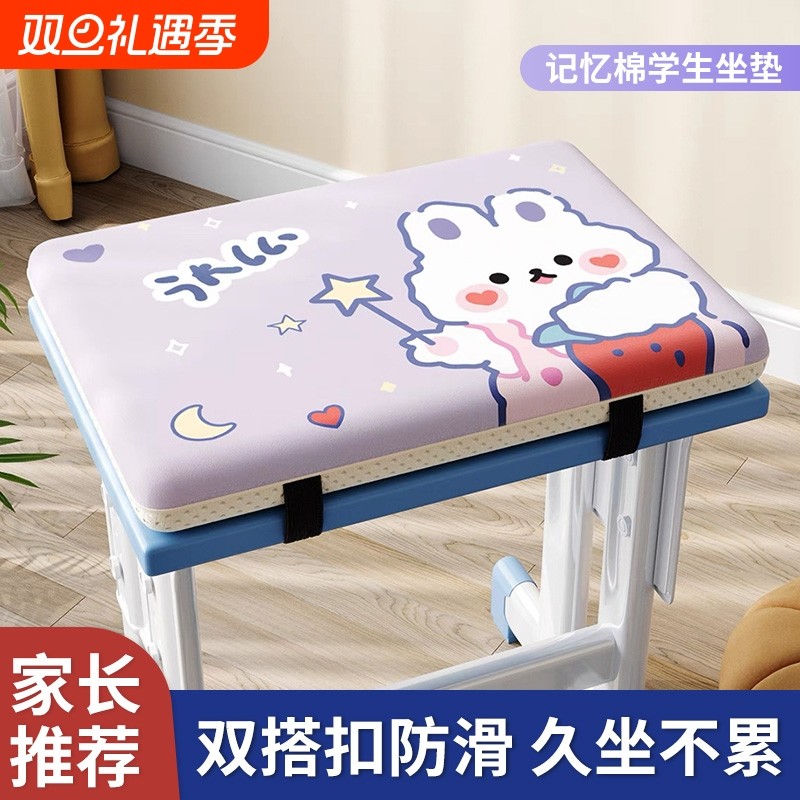 学生坐垫长方形加厚|千人回购