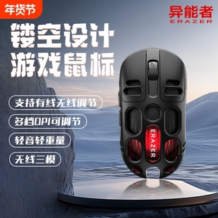 异能者鼠标无线三模蓝牙N602pro驱动镂空电竞办公电脑笔记本通用