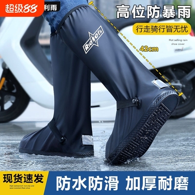 雨鞋套防水防滑下雨雪天加厚耐磨