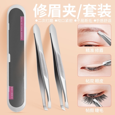 不锈钢眉夹小镊子拔胡子