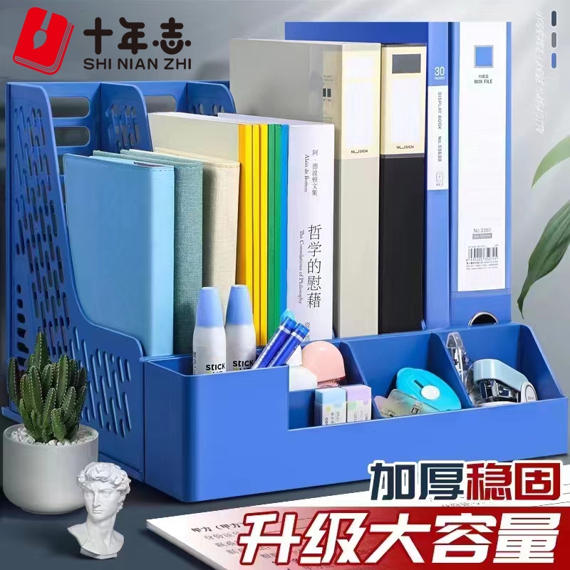 十年志加厚文件框四联文件架桌面置物架收纳盒书立架文件栏书架文件筐子办公用品资料架
