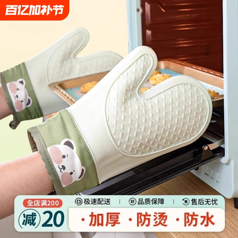 烤箱防烫手套隔热加厚硅胶厨房烘焙耐高温微波炉食品级防水防滑
