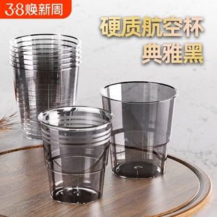 一次性航空杯太空杯茶水杯加厚塑料耐高温食品级酒杯啤酒白酒硬质
