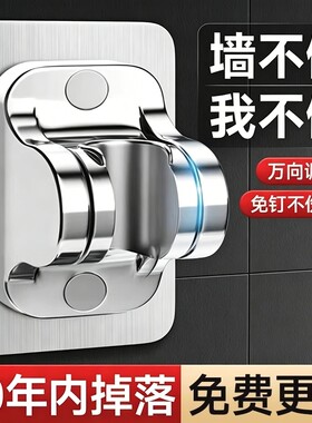 花洒固定支架免打孔可调节喷头挂座浴室淋浴器神器墙底座角度马桶