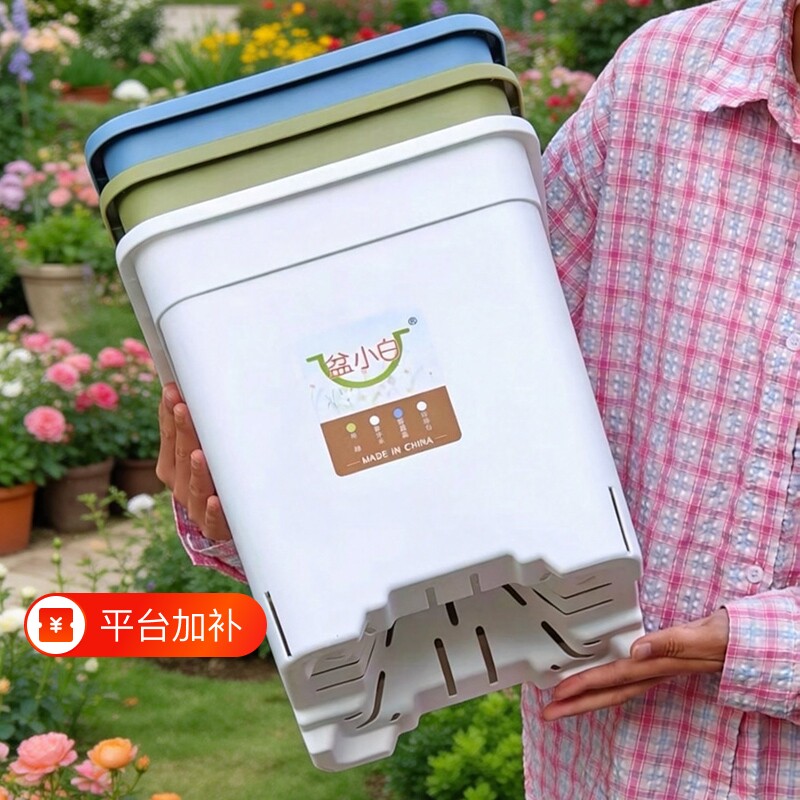 方形花盆塑料加厚不三角梅花卉控根透气种植盆阳台多肉耐用小白