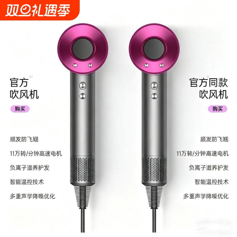 高速电吹风机家用大功率水润负离子护发学生宿舍男女专用恒温风筒