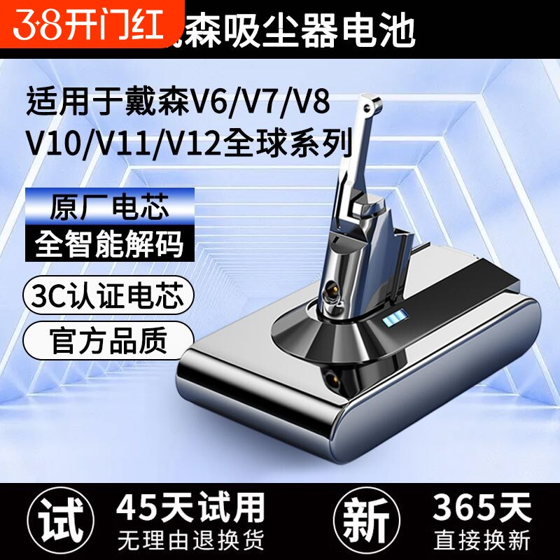 适配Dyson戴森吸尘器电池V6V7V8V10电池DC62SV10更换替代戴森电池