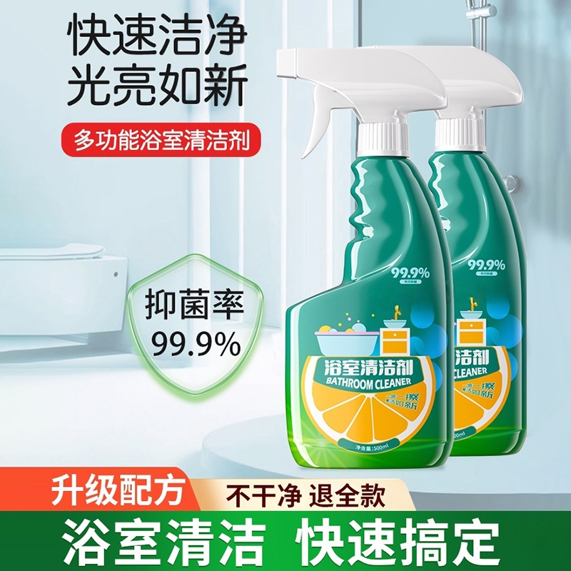 浴室玻璃水龙头马桶除水垢厕所