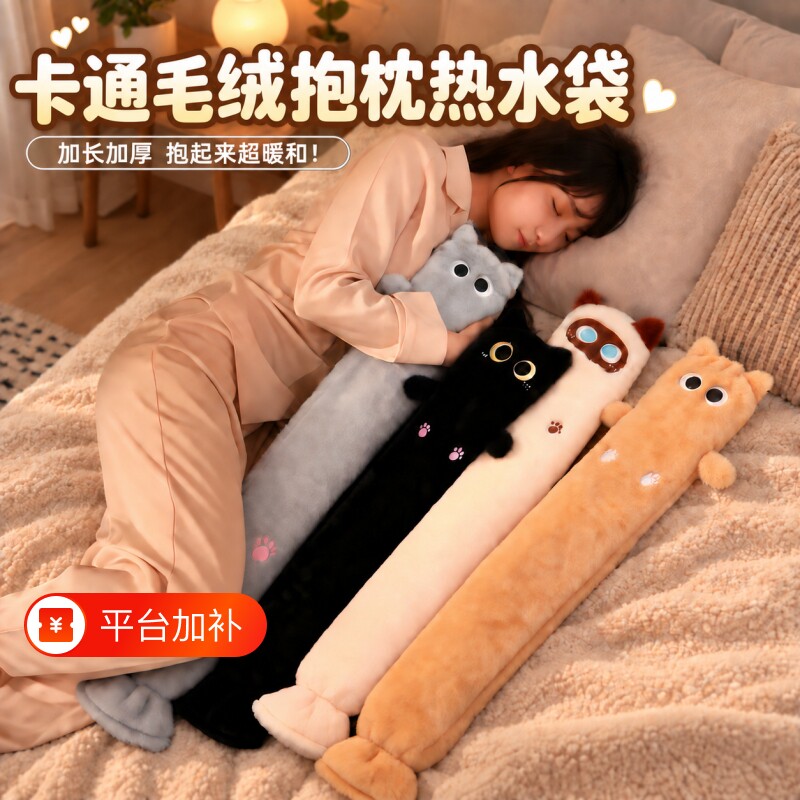 长条热水袋橡胶灌水防爆注水护腰带暖水袋可爱猫咪毛绒套暖手袋