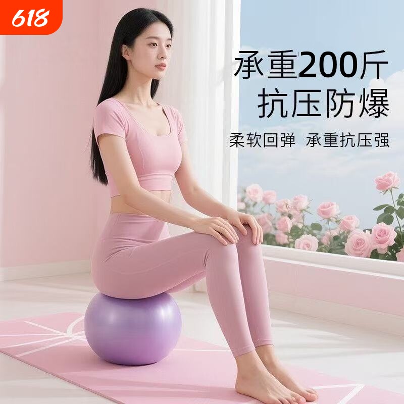 普拉提训练瑜伽球高弹力加厚防爆高颜值瑜伽球健身翘臀腹部按摩球