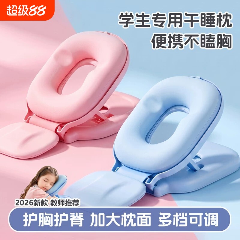 午睡枕小学生趴睡枕桌午休枕头儿童睡觉午睡神器趴趴枕抱枕26折叠图片