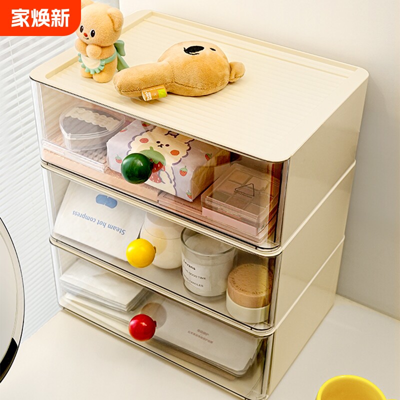 【活动价】多巴胺化妆品收纳盒抽屉式大容量可叠加梳妆台桌面化妆品置物架子