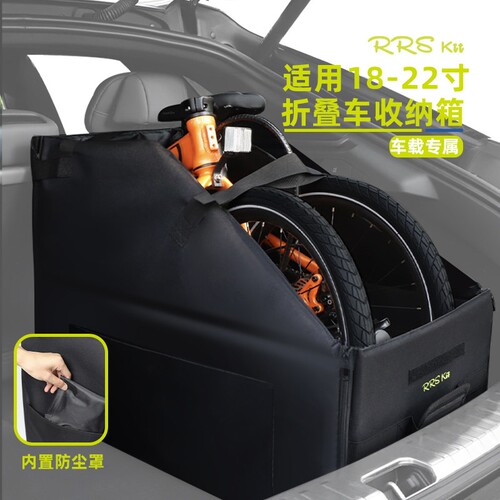 Rrskit折叠车后背箱大行ruhm小布装车包收纳箱18-22寸自行车后座
