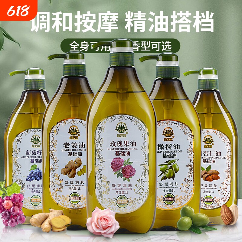 按摩精油美容院spa橄榄油润肤推拿全身体基础油护肤保湿刮痧玫瑰