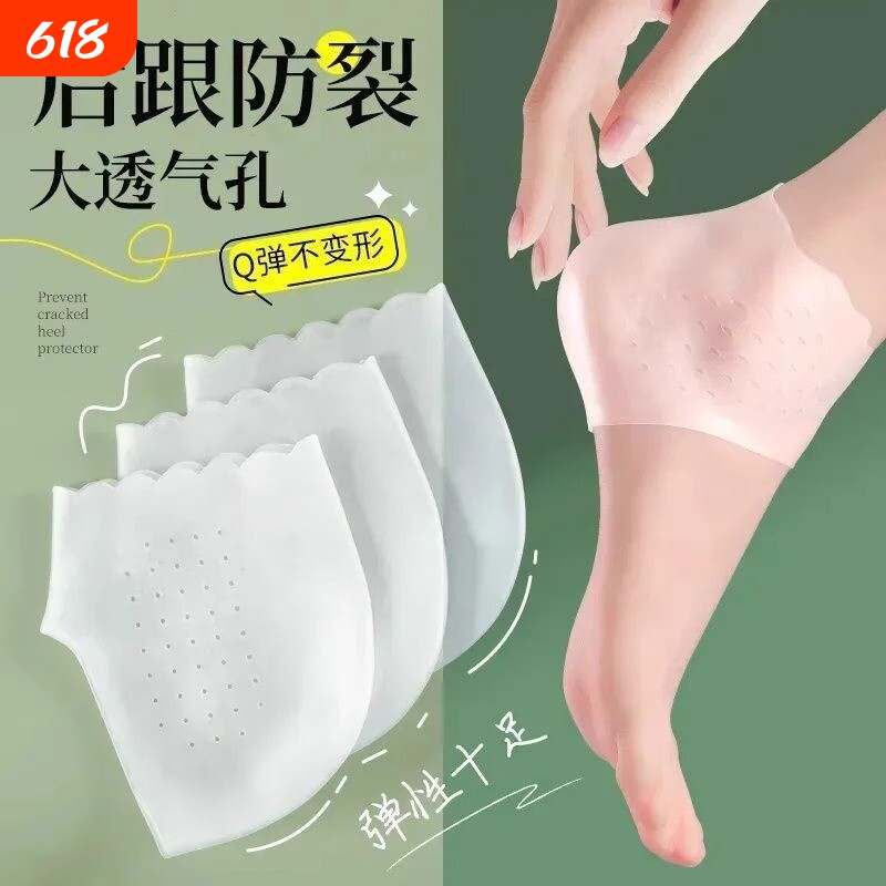 硅胶脚后跟保护套超薄防干裂护脚套防脚裂足裂袜子足跟防裂保湿