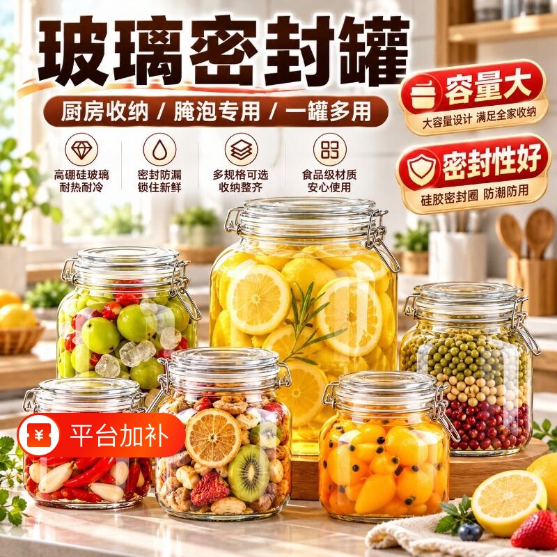 玻璃密封罐食品级泡酒专用瓶泡菜坛子腌咸菜黄桃罐头容器蜂蜜空瓶