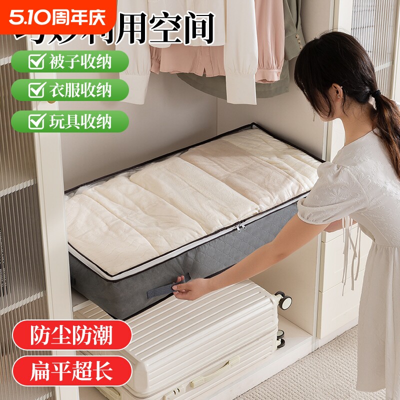 床底收纳箱家用收纳袋防尘收纳储物袋扁平大容量超大玩具衣物被子